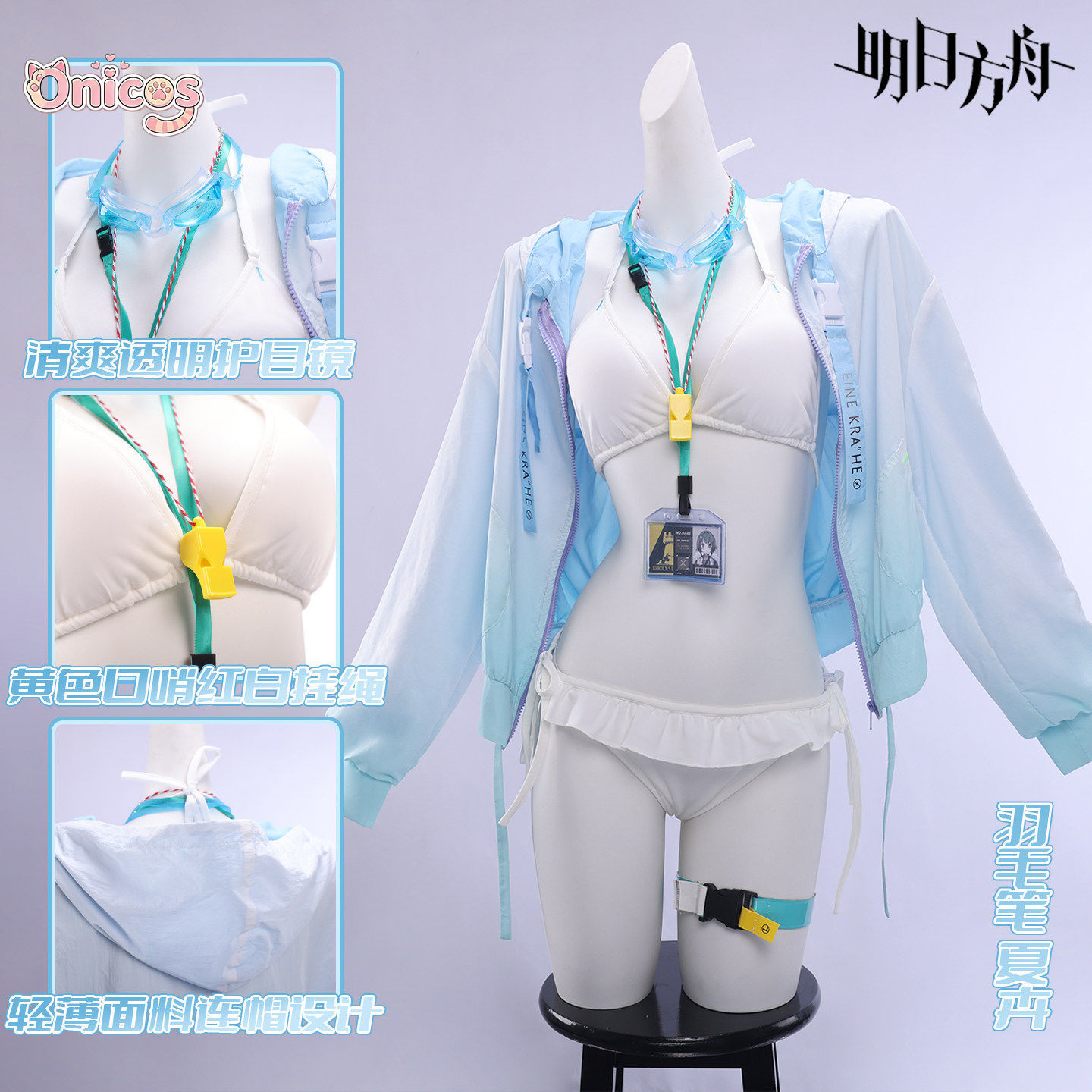 Party Games Summer - Fantasia Cosplay Arknights Martine Verão FA210